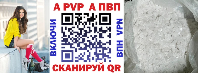 APVP СК КРИС  Купить закладки  Бирюсинск 