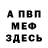 МЕТАДОН кристалл Andrey Erkaev