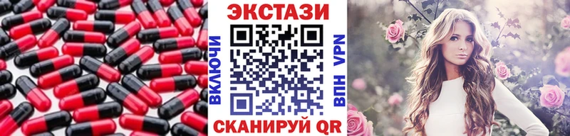ЭКСТАЗИ ешки  Купить  Бирюсинск 