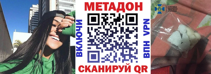МЕТАДОН кристалл  Купить где  Бирюсинск 